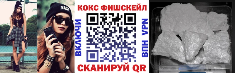 КОКАИН Fish Scale  Выкса 