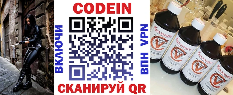купить наркотики сайты  Выкса  Кодеиновый сироп Lean напиток Lean (лин) 