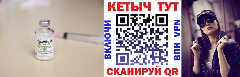 Кетамин VHQ  Выкса 