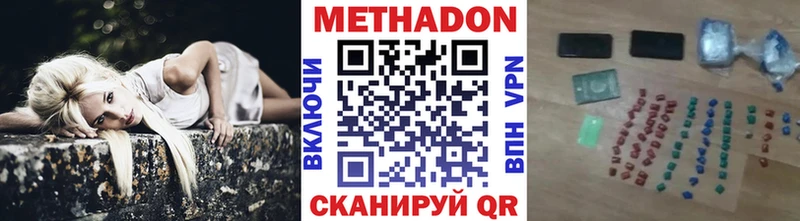 Метадон methadone  Выкса 